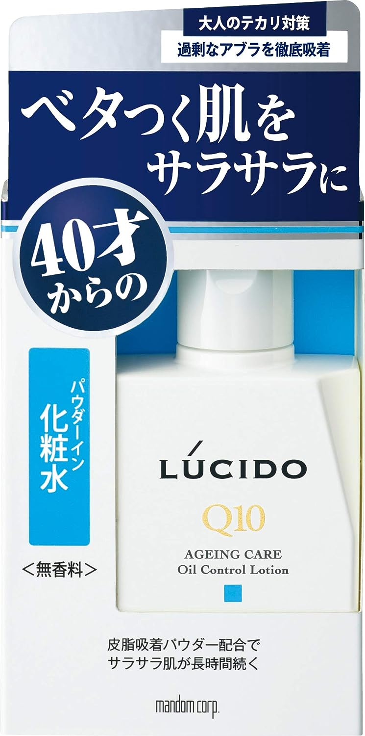 ルシード 薬用トータルケアオイルコントロール化粧水