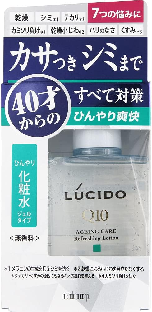 ルシード 薬用トータルケアひんやり化粧水