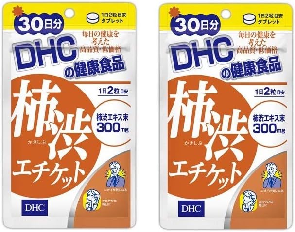 DHC 柿渋エチケット30日分
