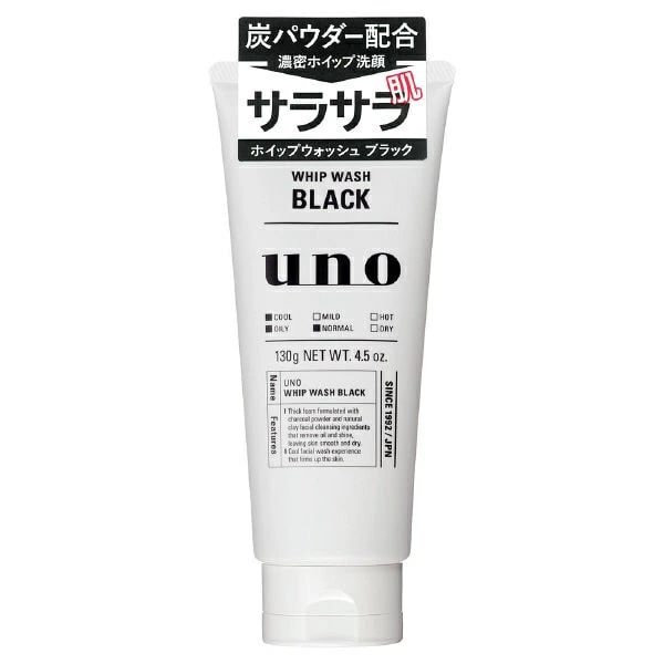 UNO ホイップウォッシュ(ブラック)