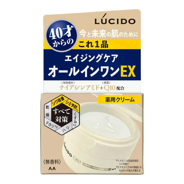 薬用パーフェクトスキンクリームEX