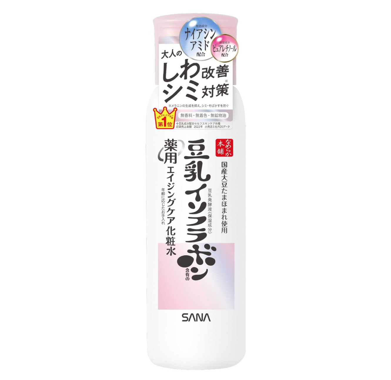 なめらか本舗 薬用リンクル乳液 ホワイト