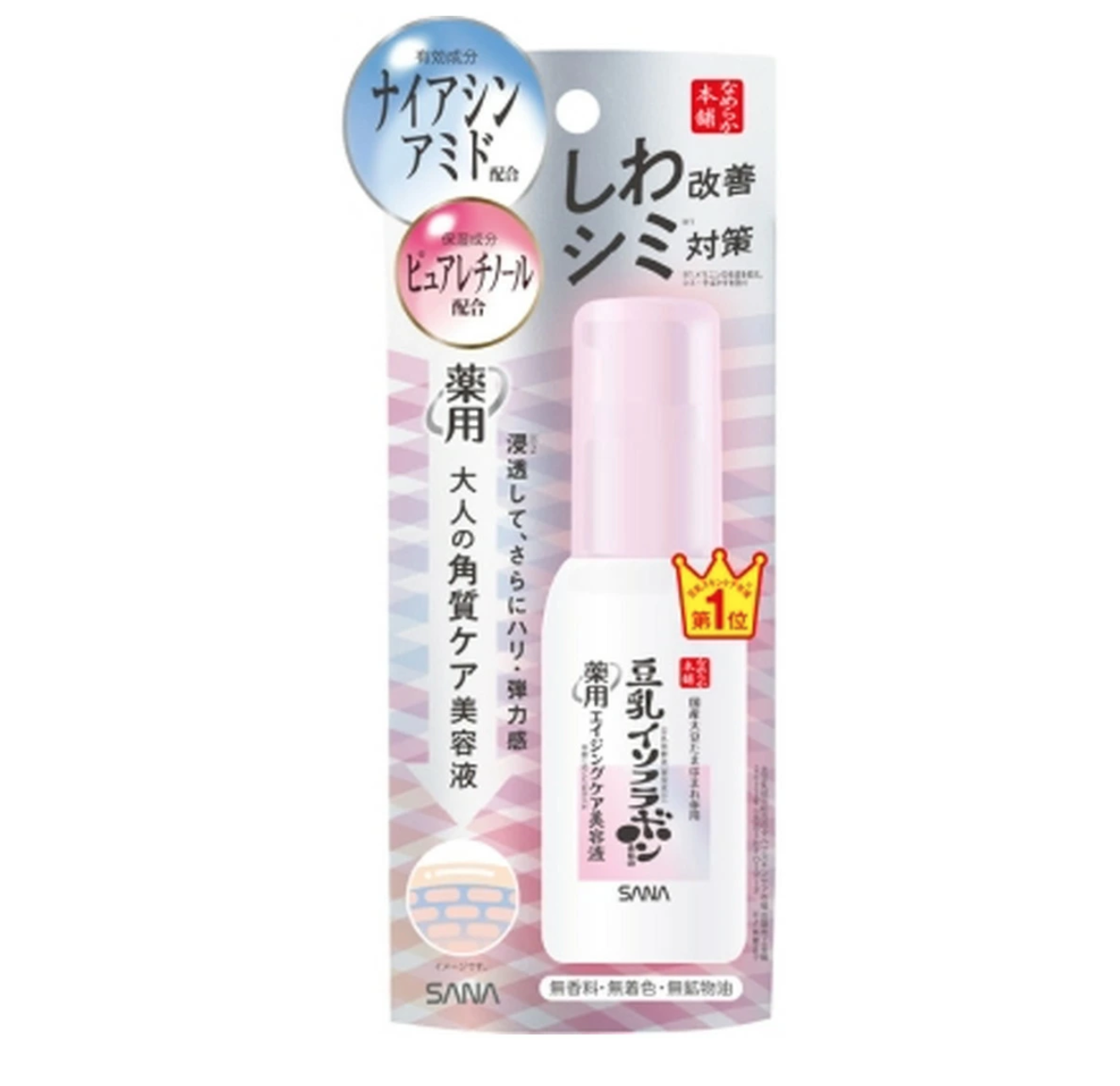 なめらか本舗　薬用リンクル美容液 ホワイト