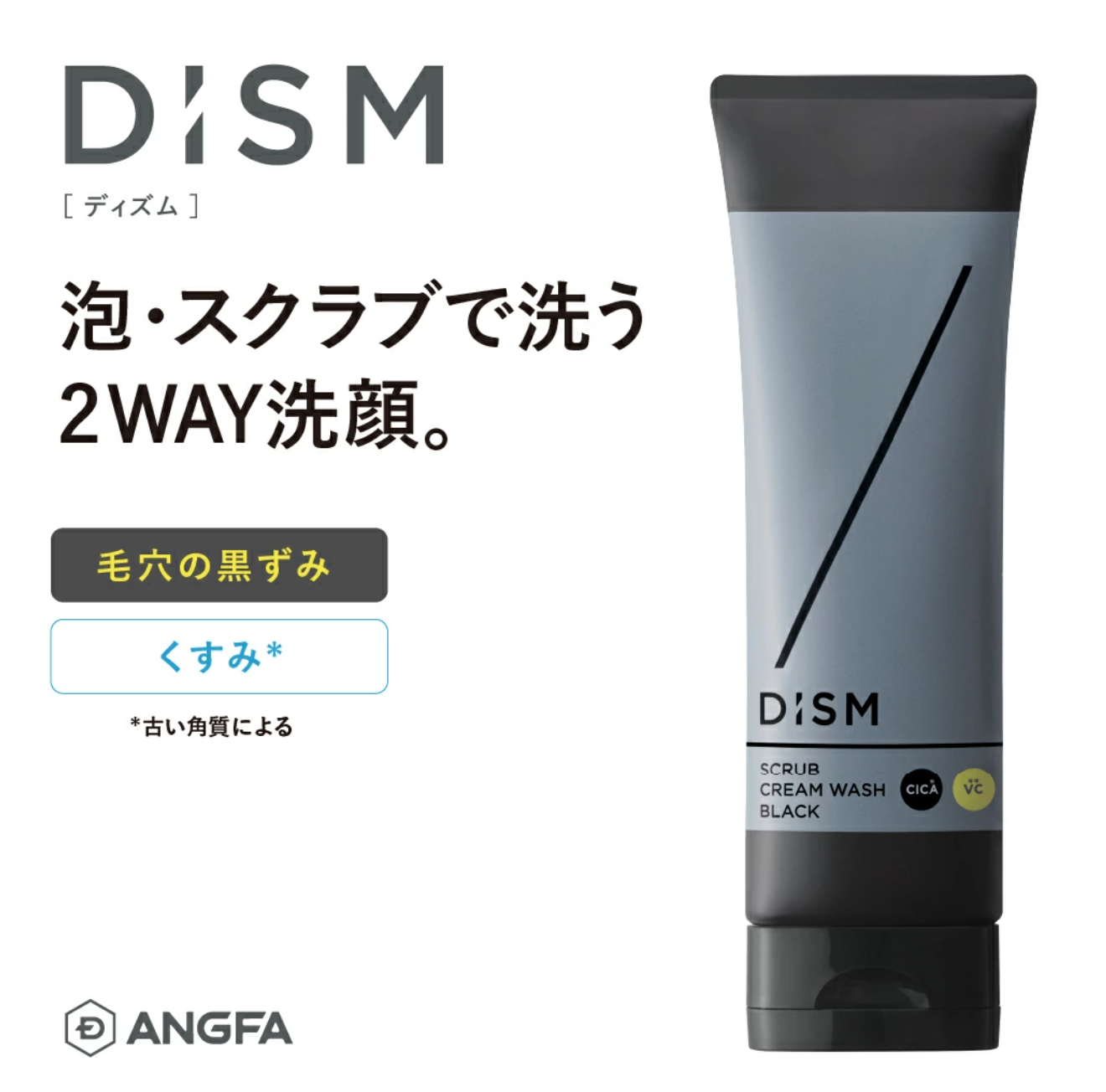 ディープクリア酵素洗顔