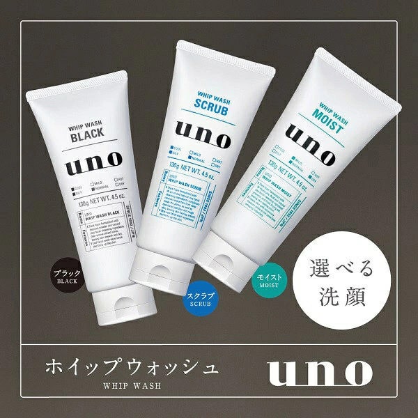 UNOの洗顔料