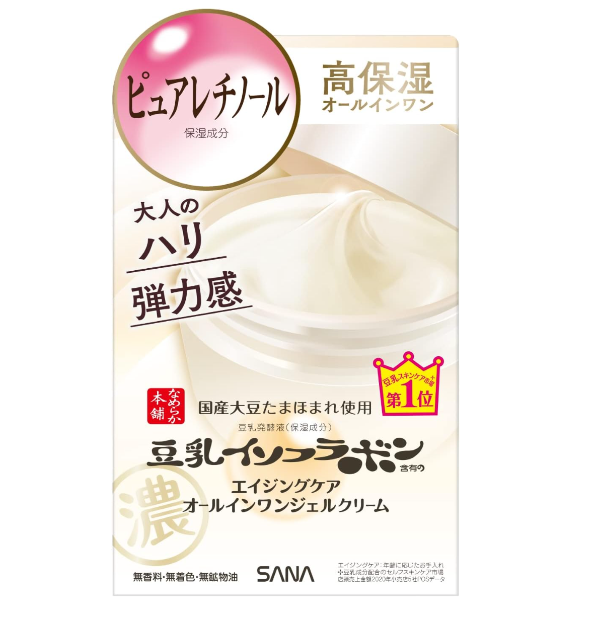 リンクルジェルクリーム N