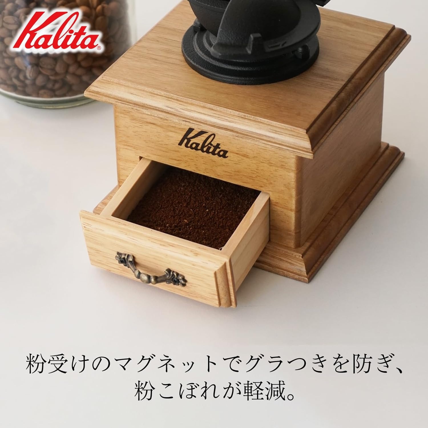 カリタの手動コーヒーミル　クラシックミル