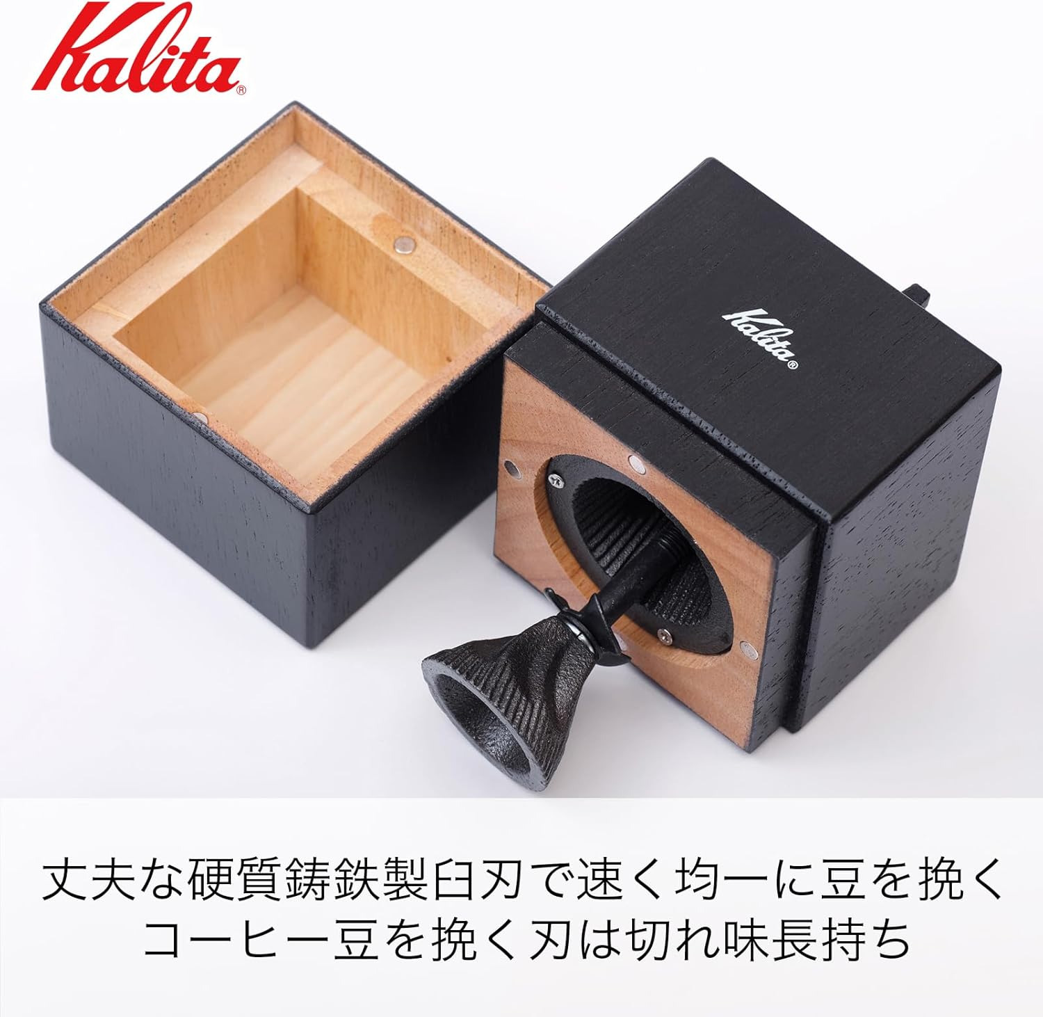 カリタの手動コーヒーミル　キュービックミル