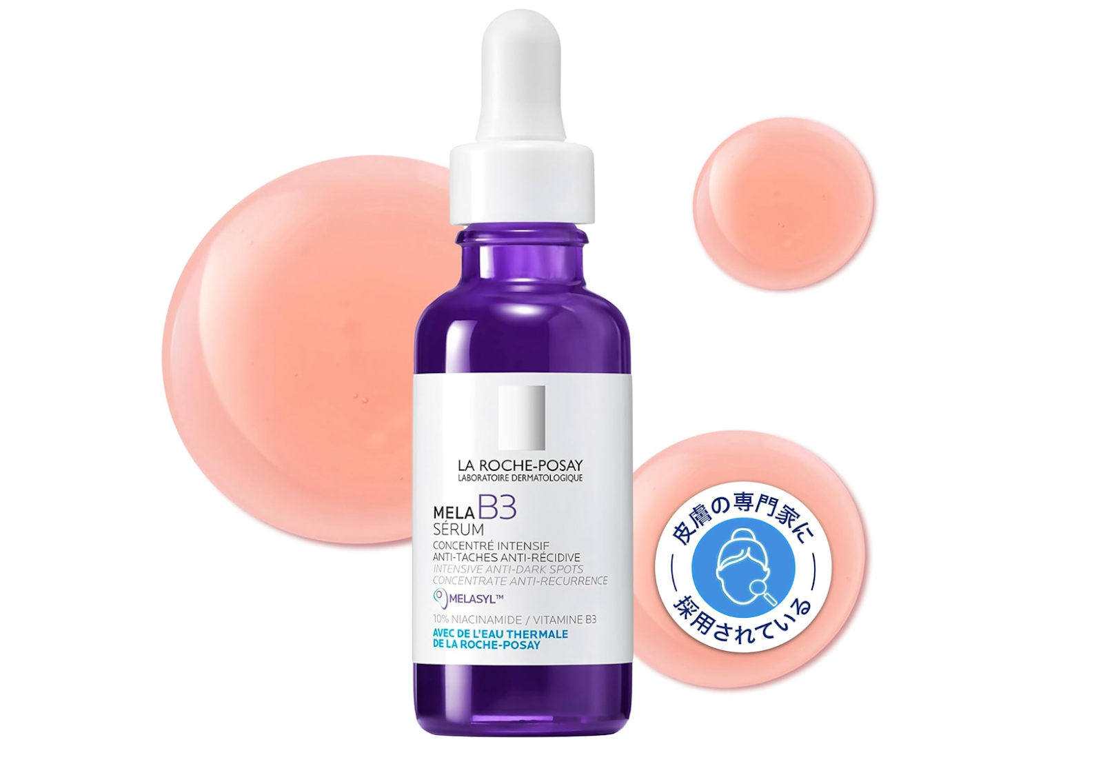 ラロッシュポゼ メラB3 セラム