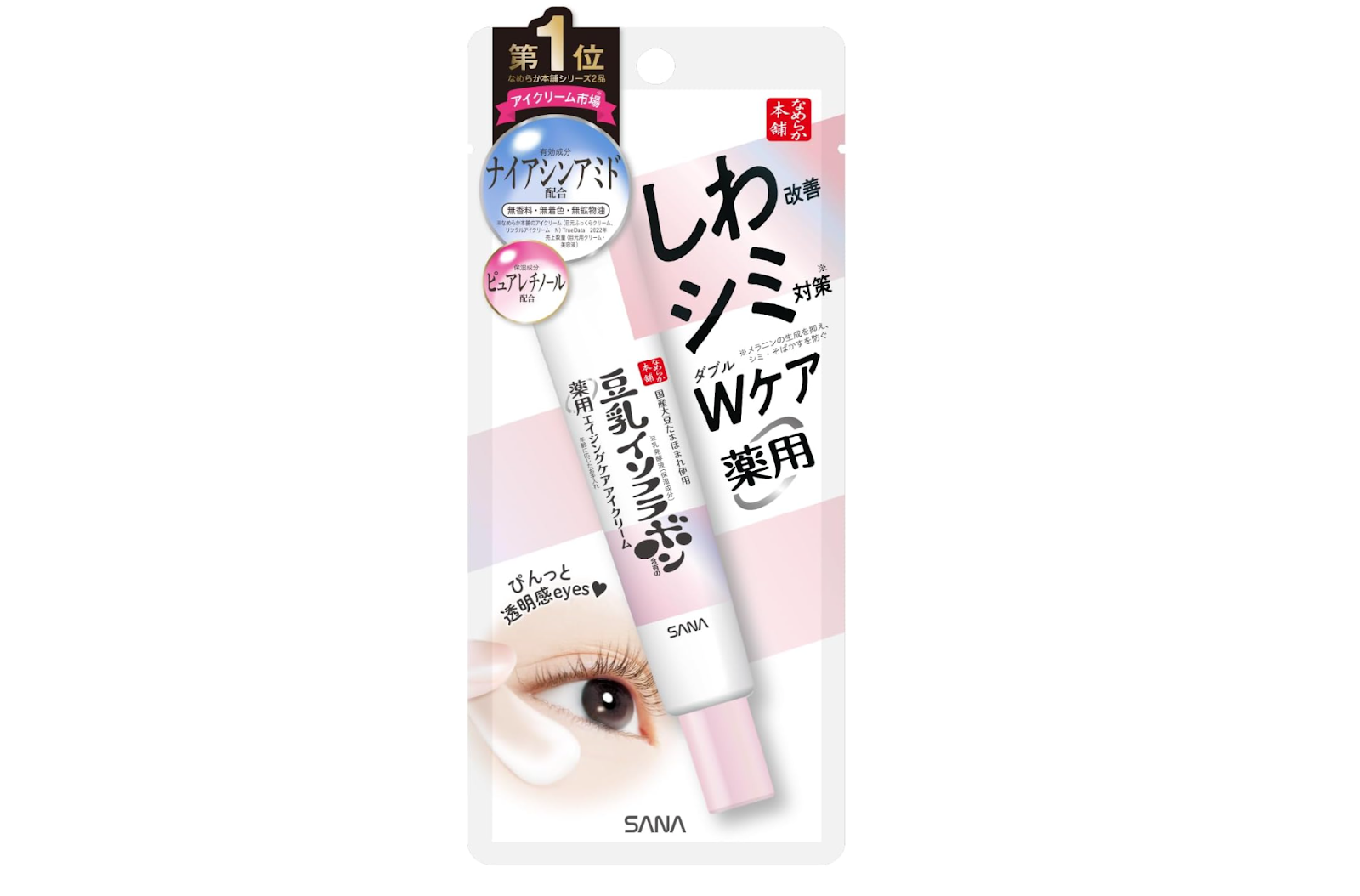 なめらか本舗  薬用リンクルアイクリーム ホワイト