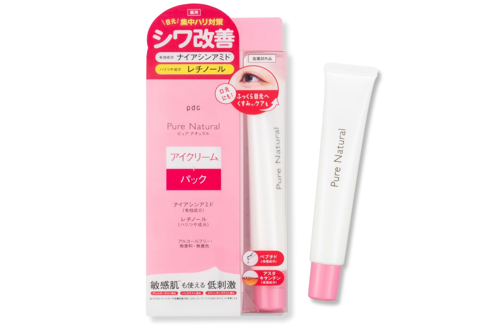 ピュアナチュラル リンクルアイクリーム