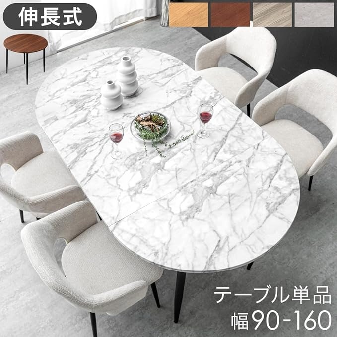 大理石調のダイニングテーブル