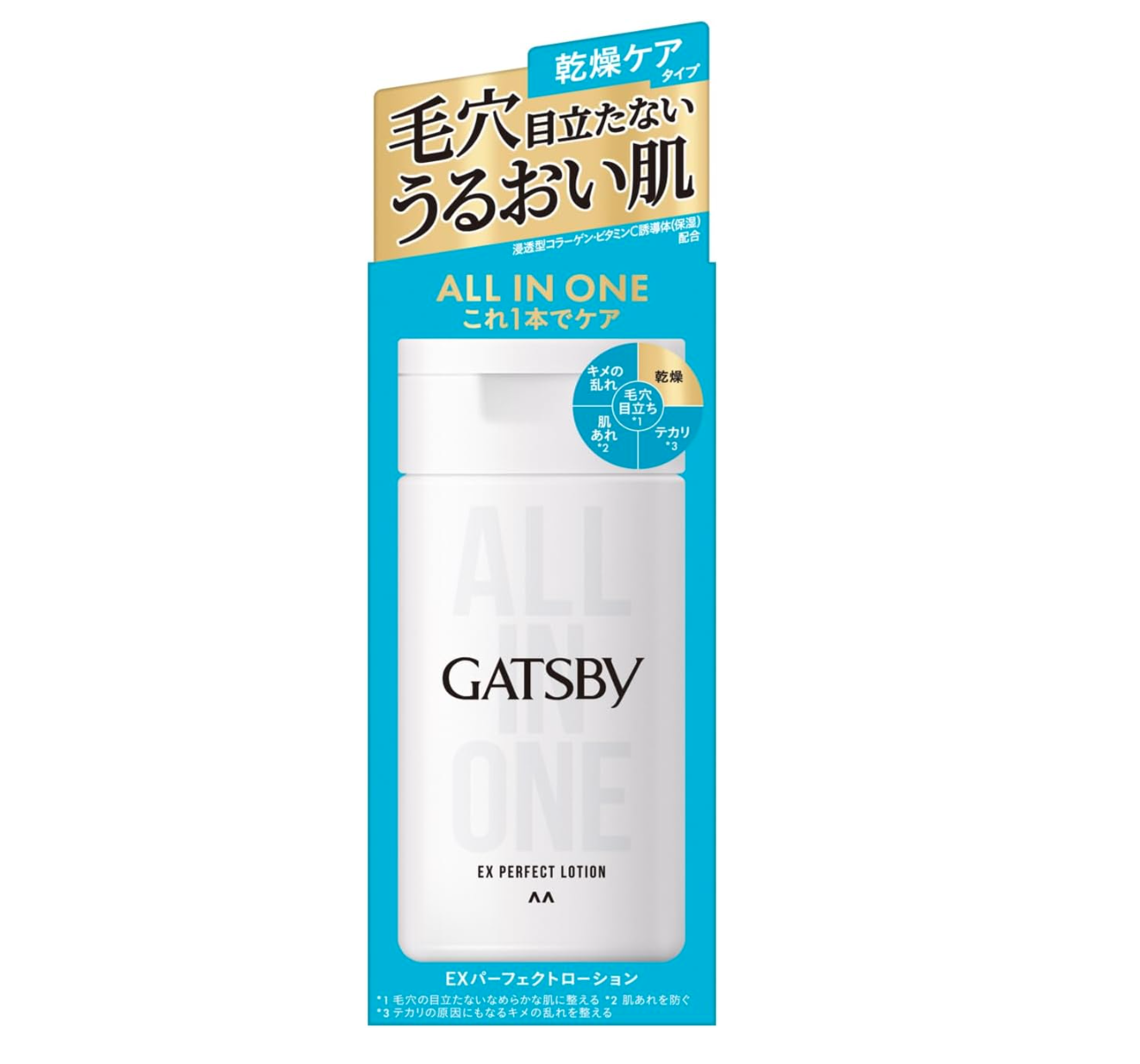 ギャツビー EXパーフェクトローション