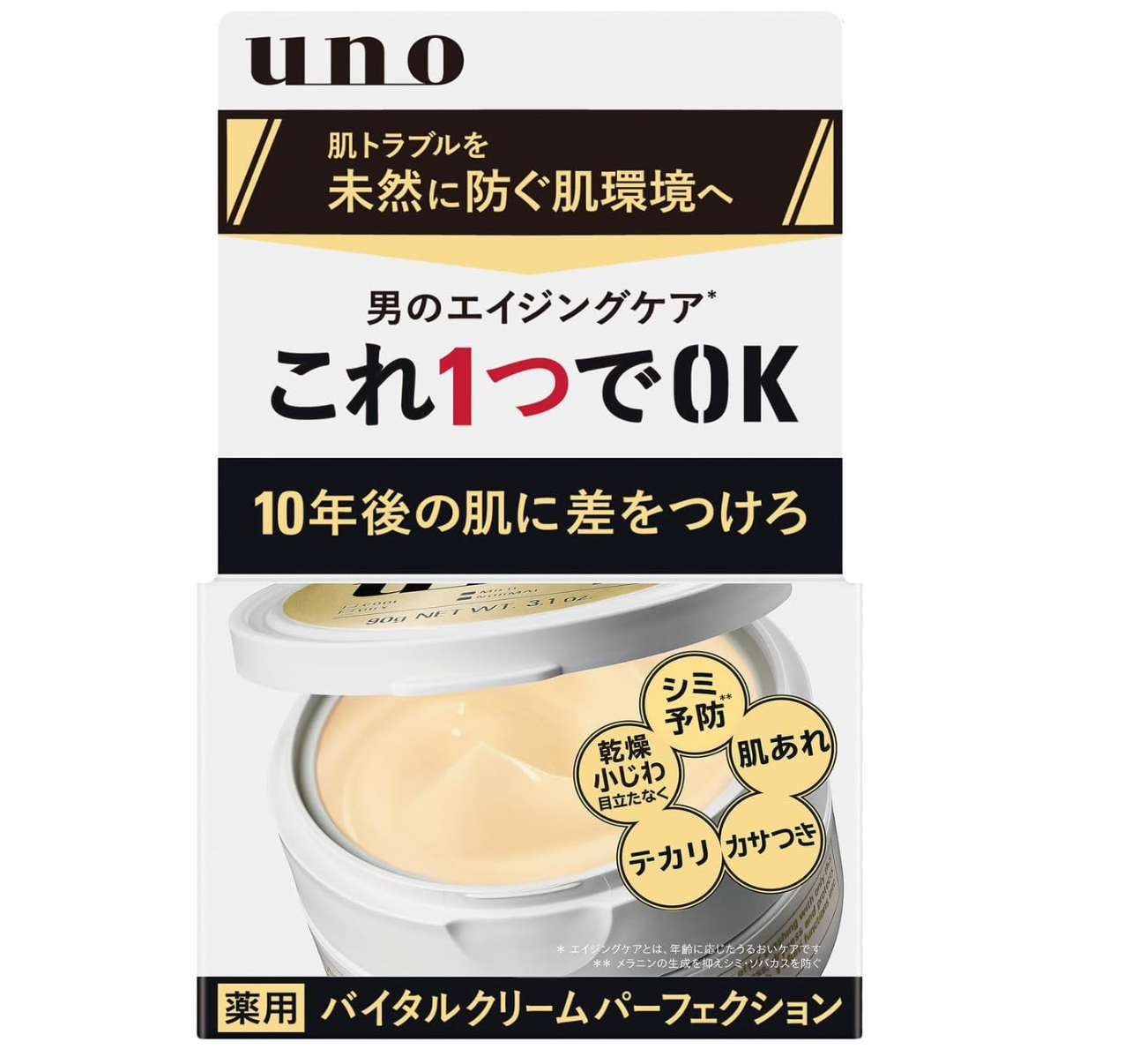 ウーノ バイタルクリームパーフェクション