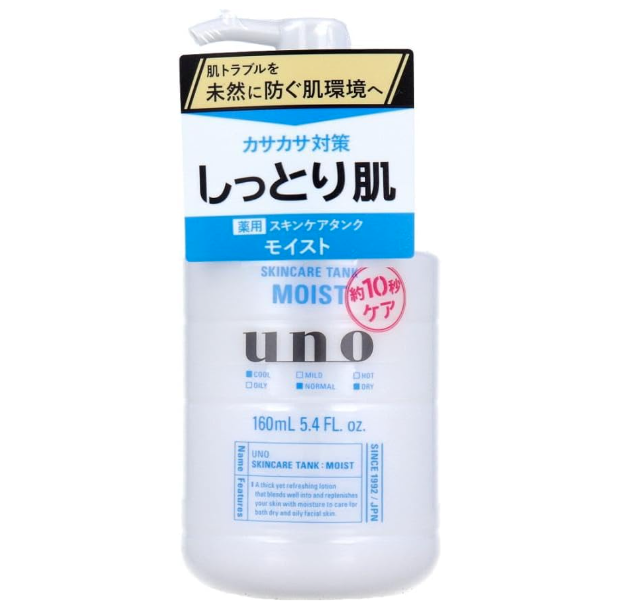 UNO スキンケアタンク
