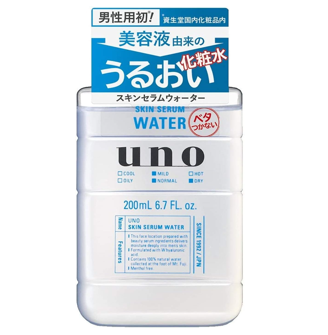 ウーノ スキンセラムウォーターf