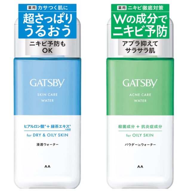 ギャツビー 薬用スキンケアウォーターと薬用アクネケアウォーター、買うならどっち？