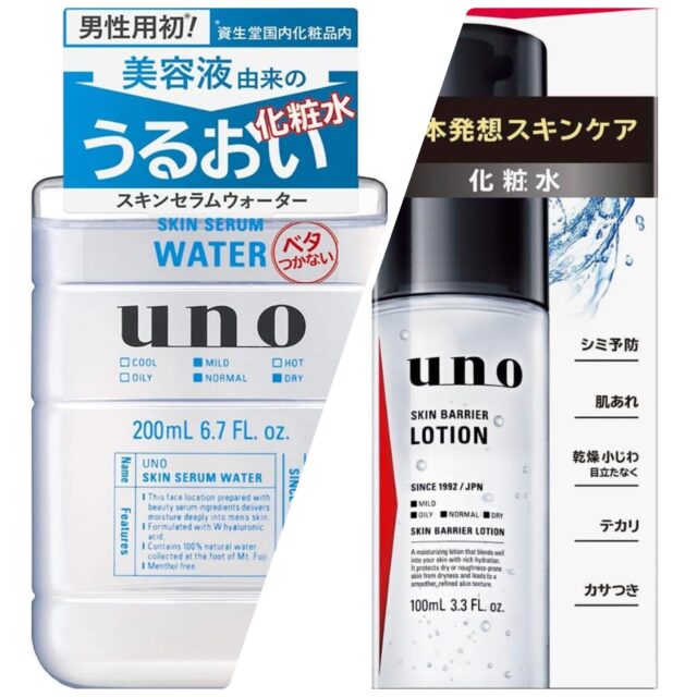 ウーノ ローション スキンセラムウォーターfとスキンバリアローションfは何が違う？
