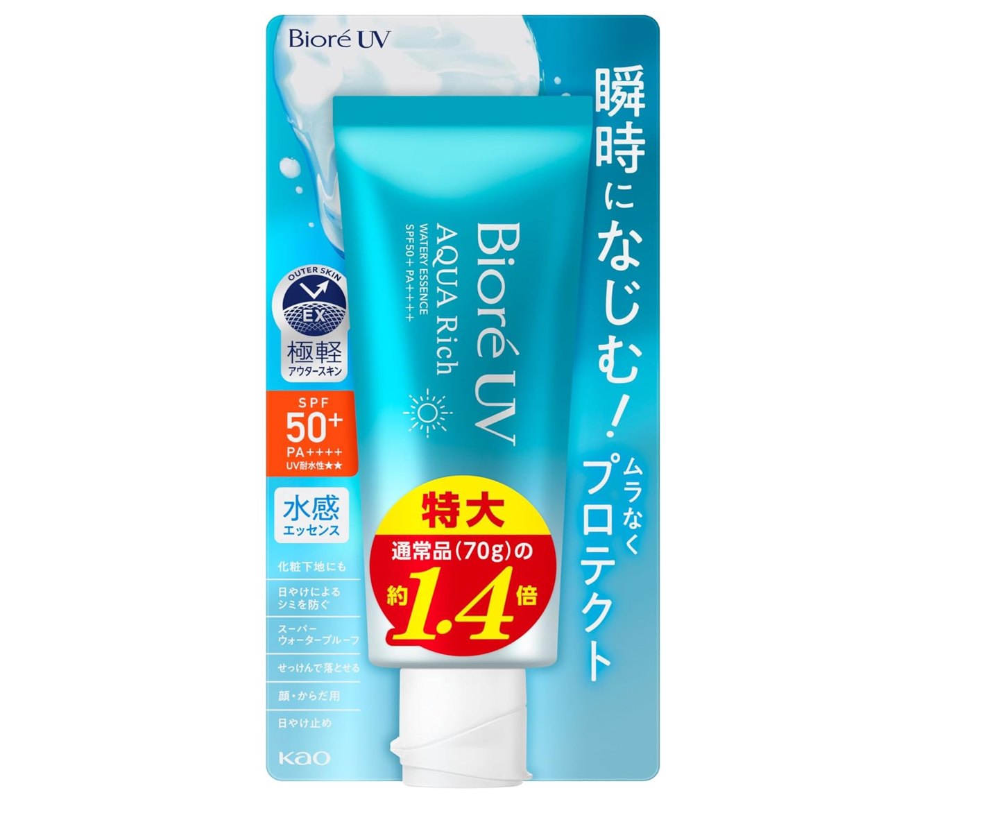 ビオレUV アクアリッチ エッセンス
