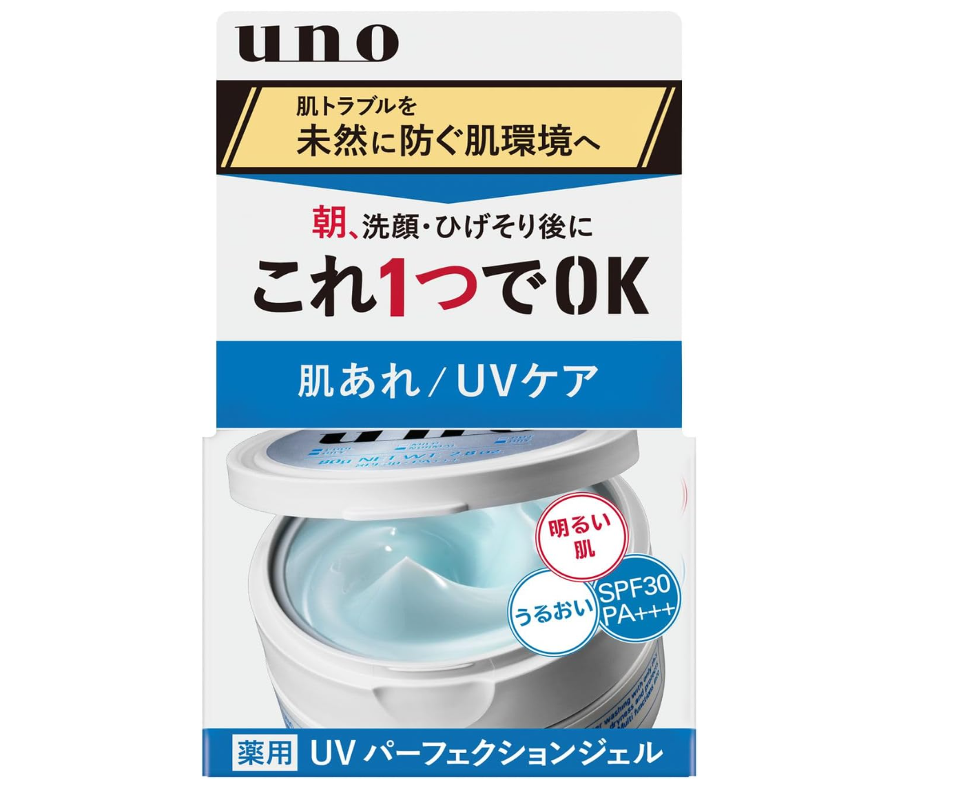 ウーノ UVパーフェクションジ