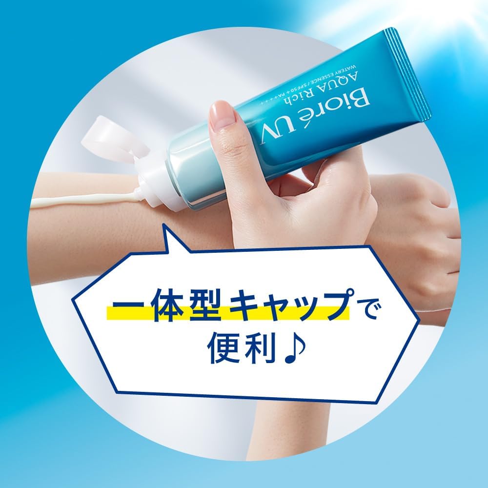 ビオレUV アクアリッチ エッセンス