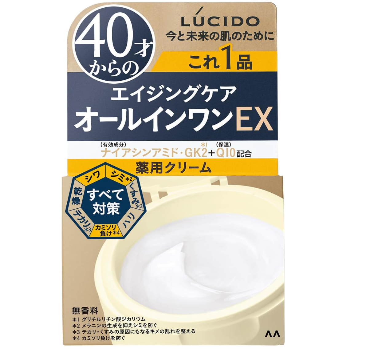 ルシード 薬用パーフェクトスキンクリームEX