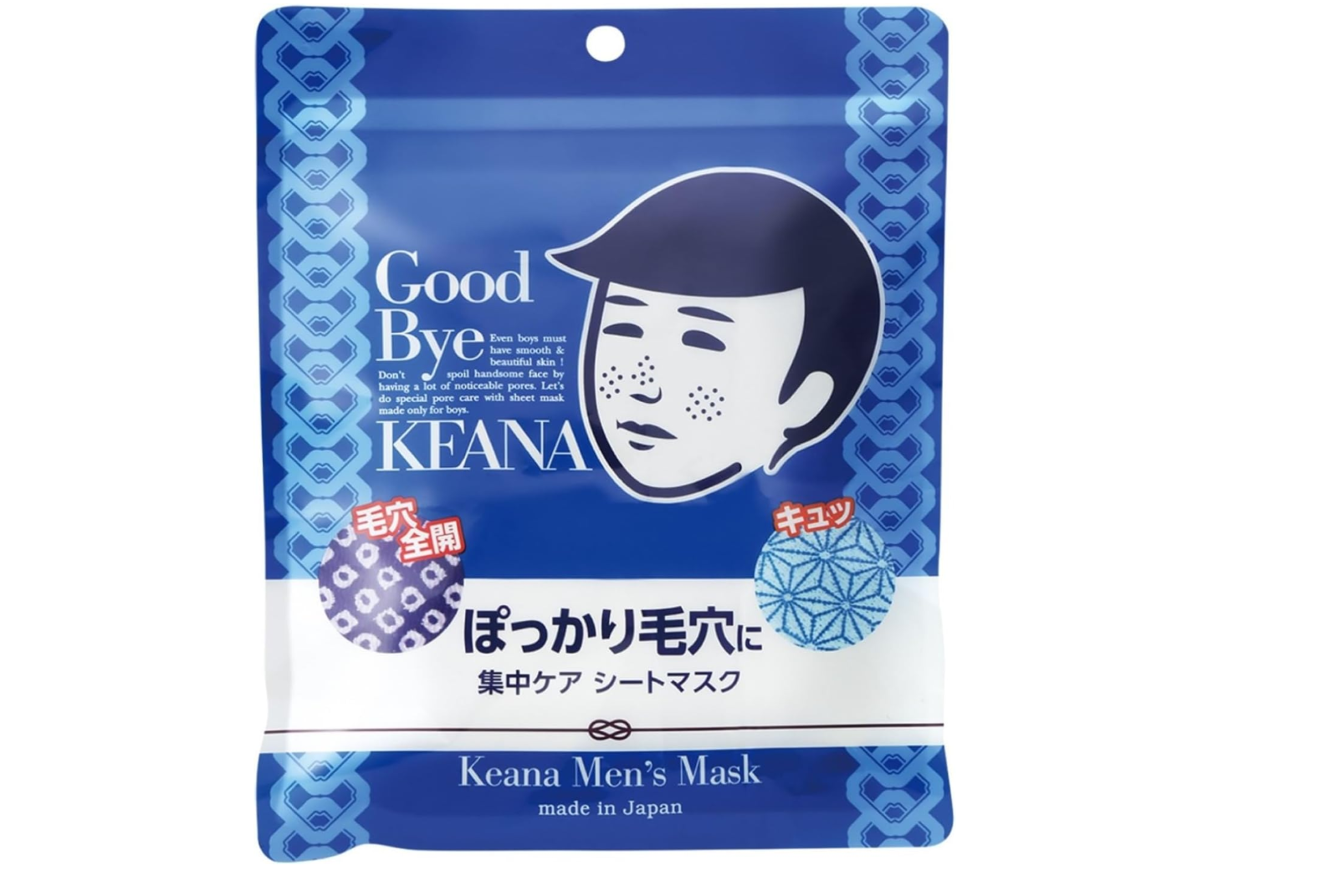 毛穴撫子 男の子用シートマスク