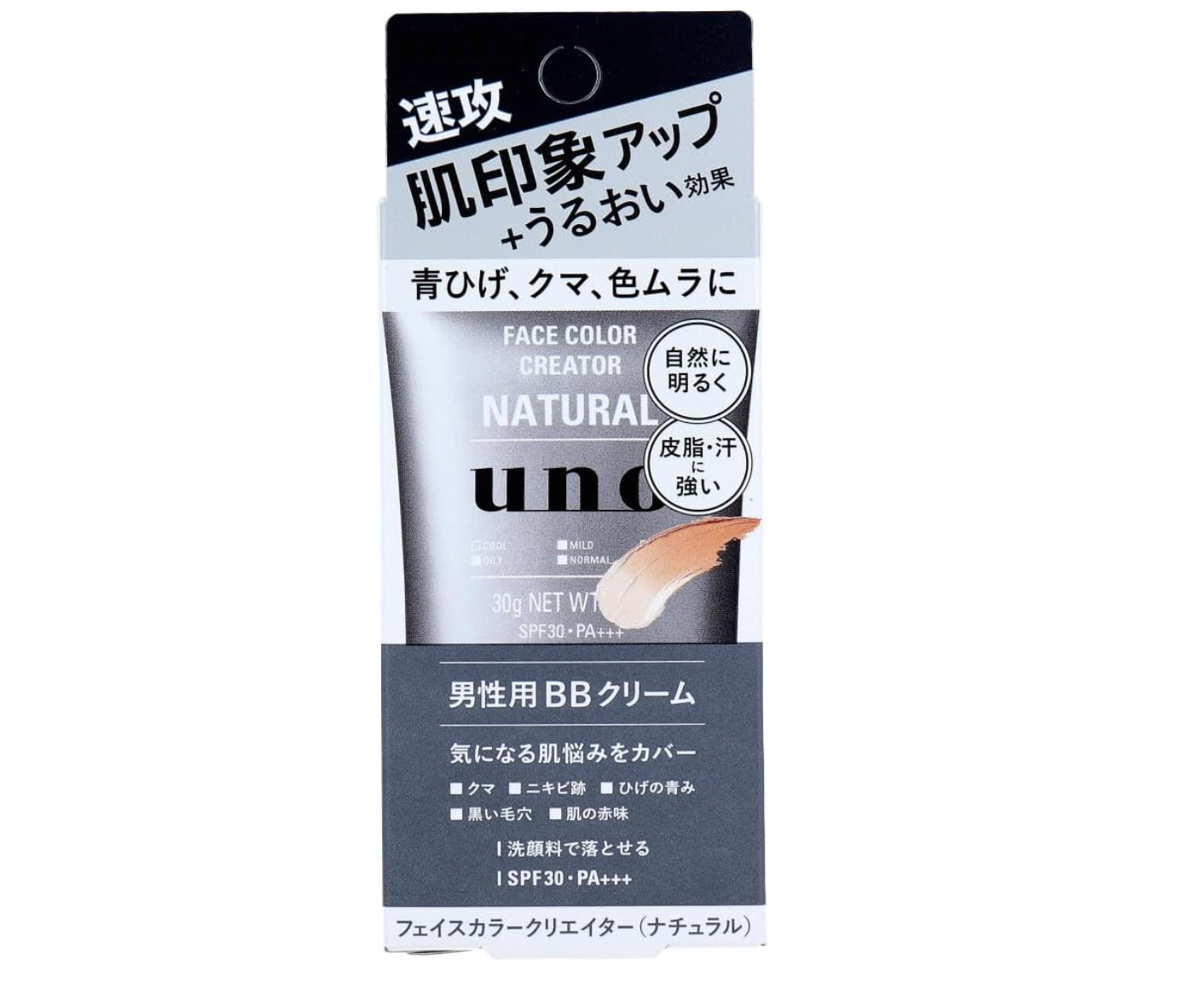 SHISEIDO メン ヴァイブラント BBモイスチャライザー