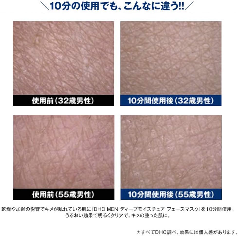 DHC MEN ディープモイスチュア フェースマスク