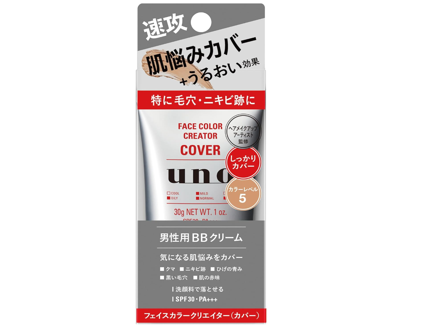uno フェイスカラークリエイター（カバー）f カラーレベル5