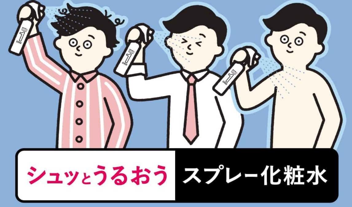 メンズビオレONE-全身化粧水スプレー