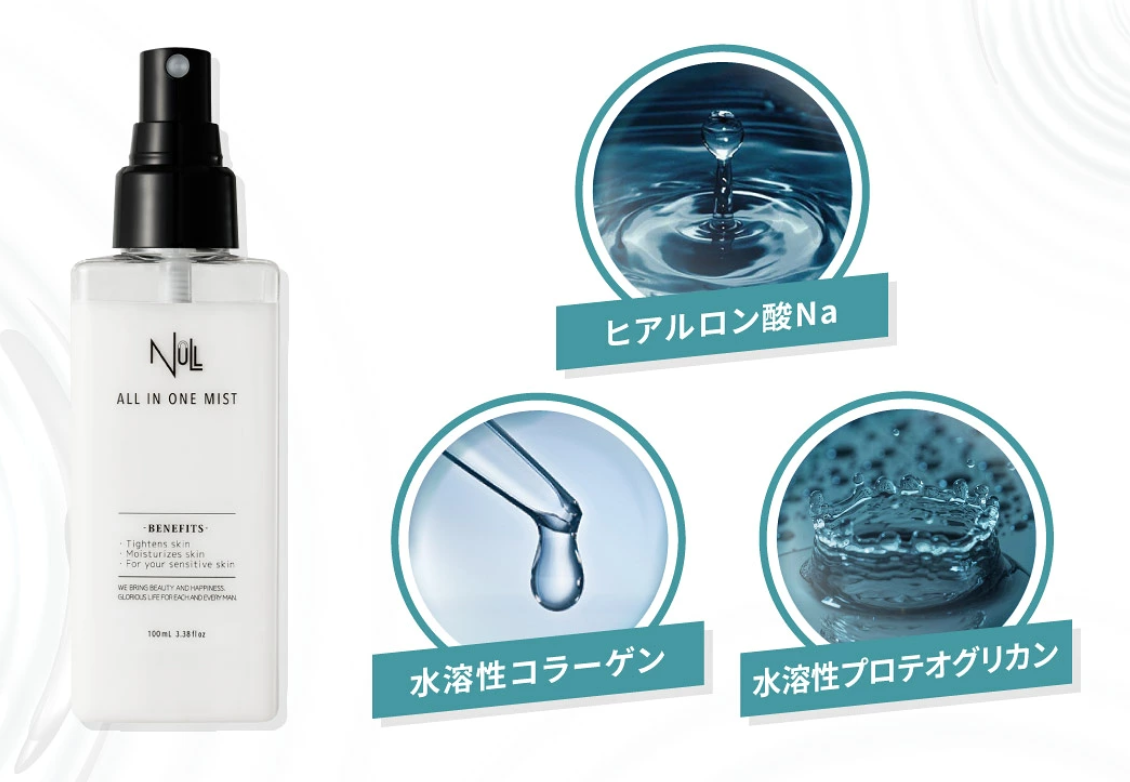 NULL 薬用オールインワンミスト